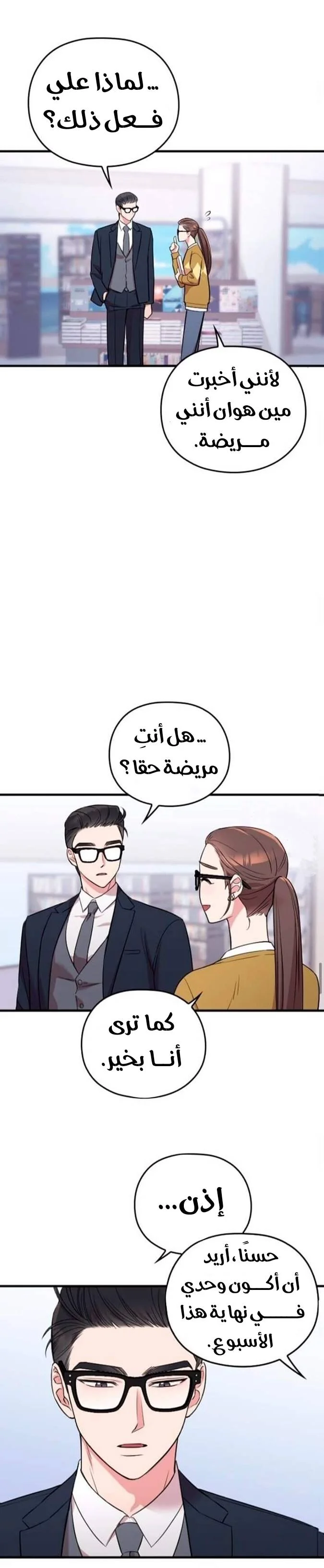 Read Marry My Husband AR Manga Online