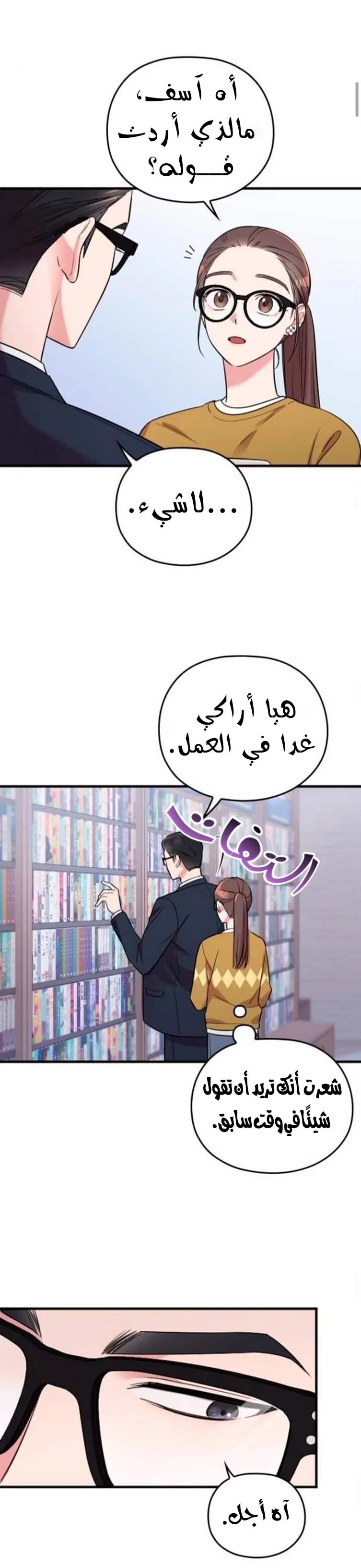 Read Marry My Husband AR Manga Online