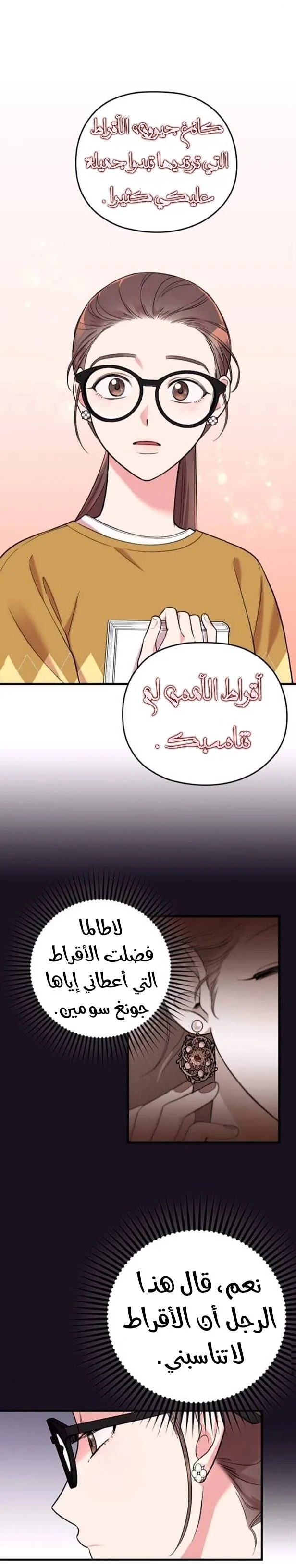 Read Marry My Husband AR Manga Online