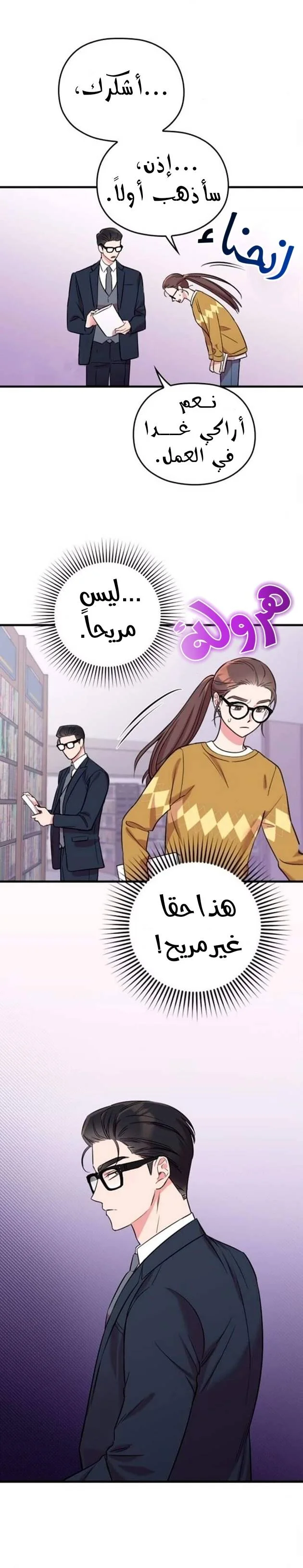 Read Marry My Husband AR Manga Online