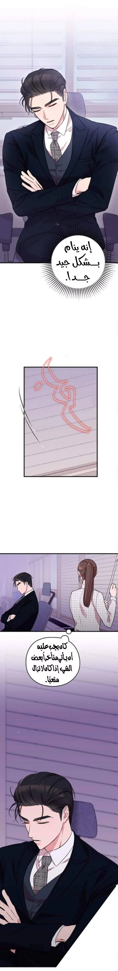 Read Marry My Husband AR Manga Online