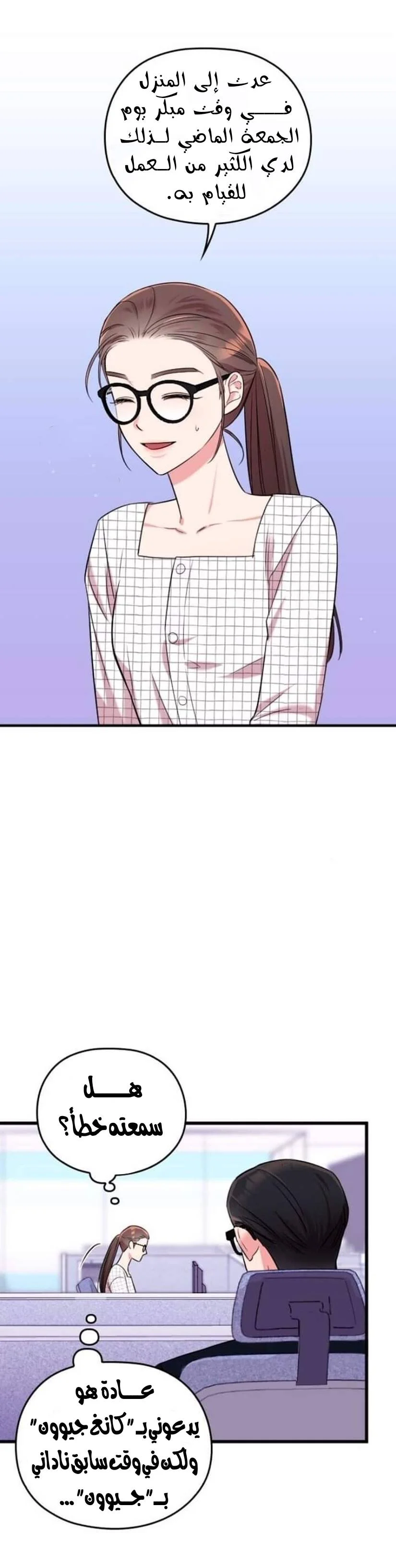 Read Marry My Husband AR Manga Online