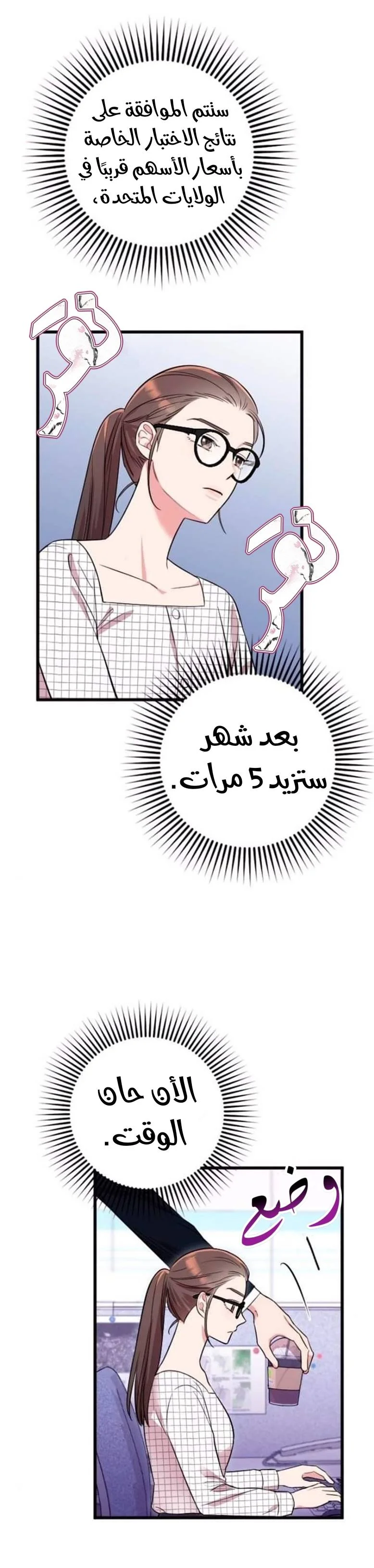 Read Marry My Husband AR Manga Online