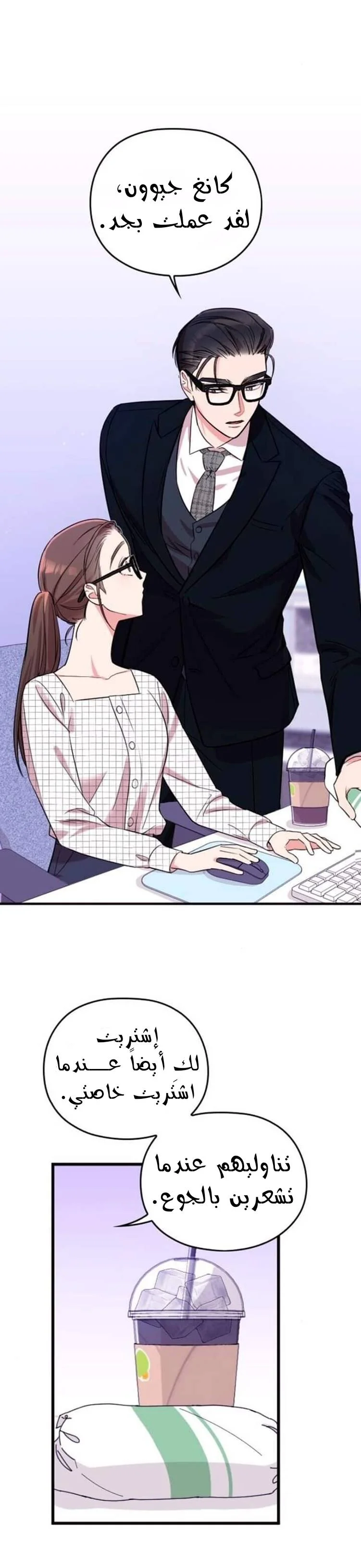 Read Marry My Husband AR Manga Online