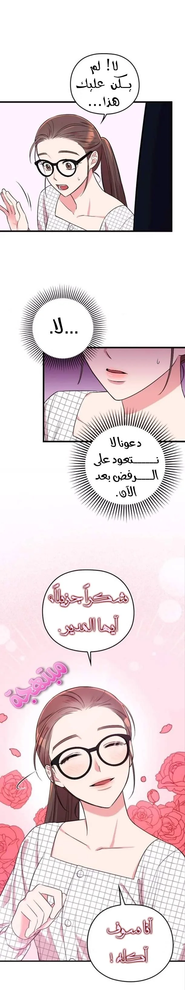 Read Marry My Husband AR Manga Online