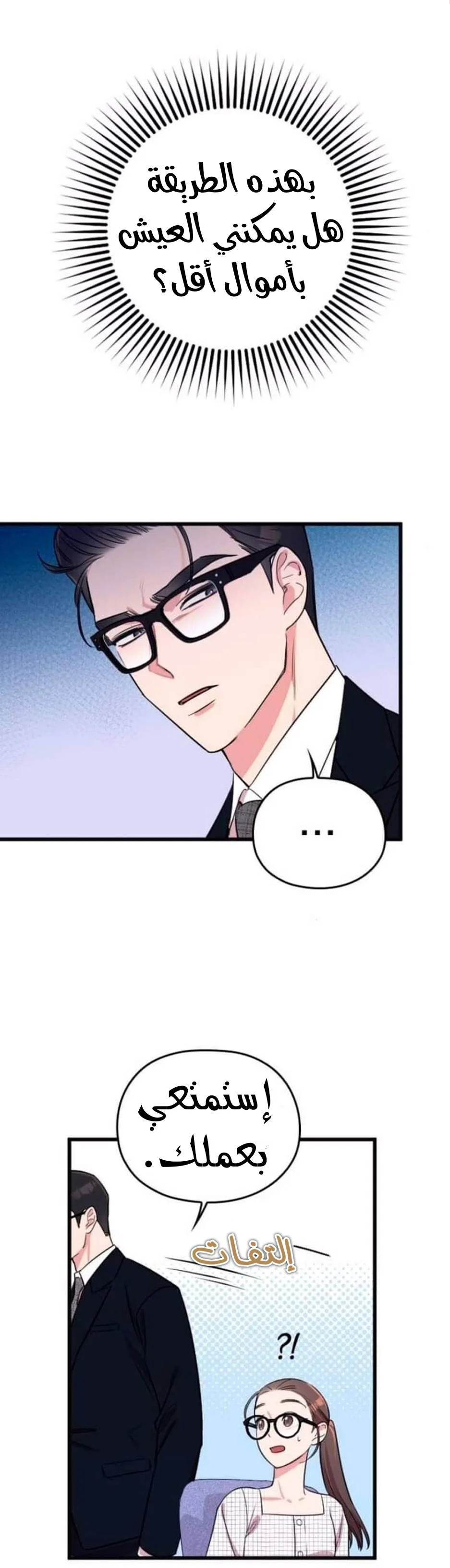 Read Marry My Husband AR Manga Online