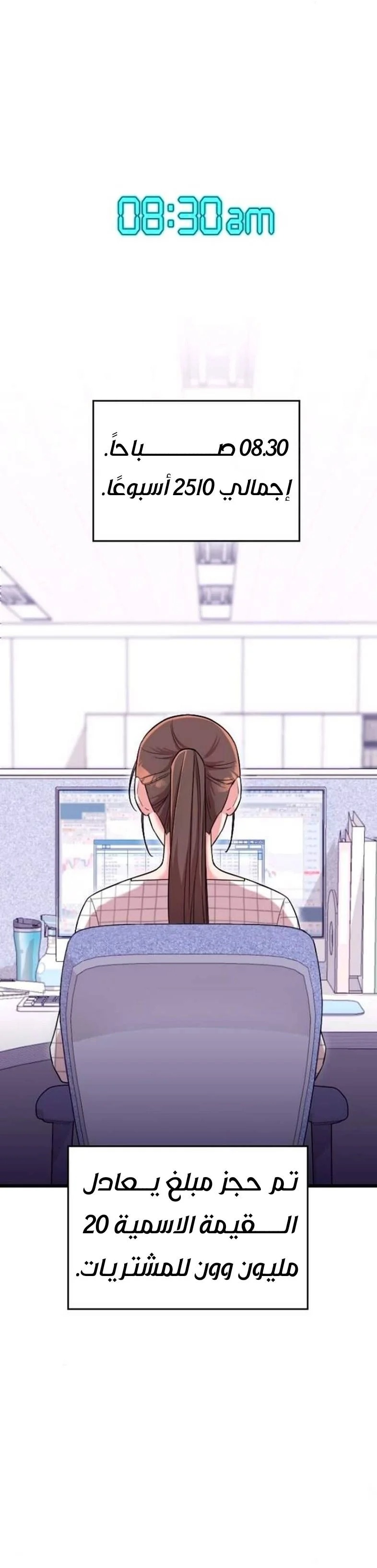 Read Marry My Husband AR Manga Online
