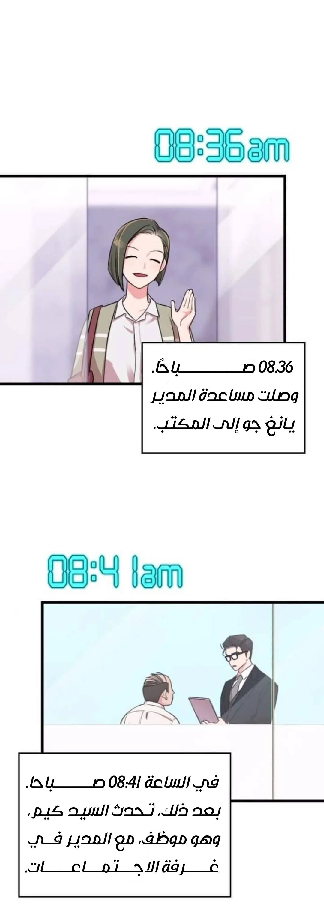 Read Marry My Husband AR Manga Online