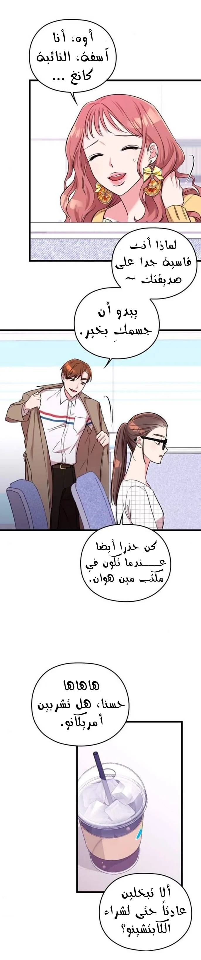 Read Marry My Husband AR Manga Online