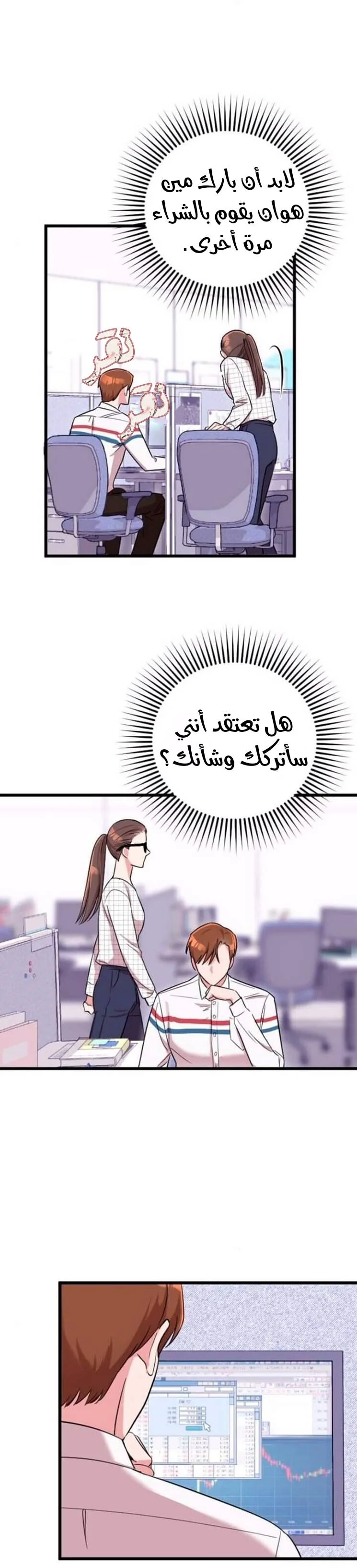 Read Marry My Husband AR Manga Online