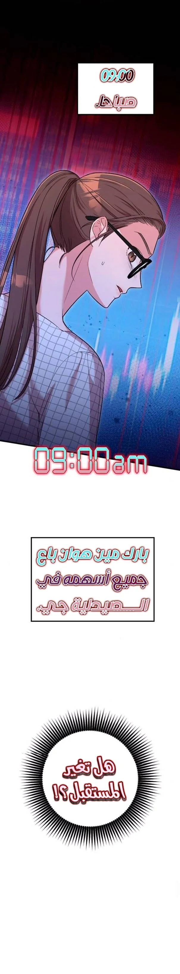 Read Marry My Husband AR Manga Online