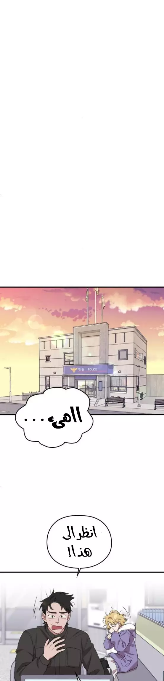 Read Marry My Husband AR Manga Online