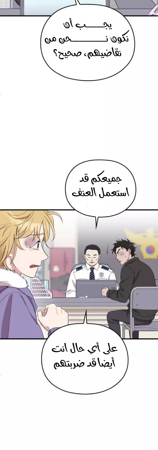 Read Marry My Husband AR Manga Online