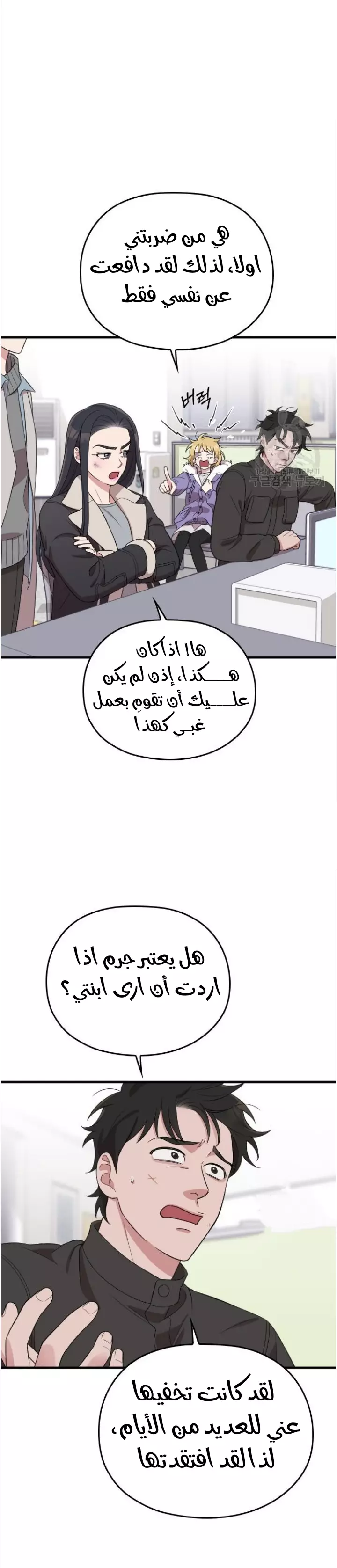 Read Marry My Husband AR Manga Online