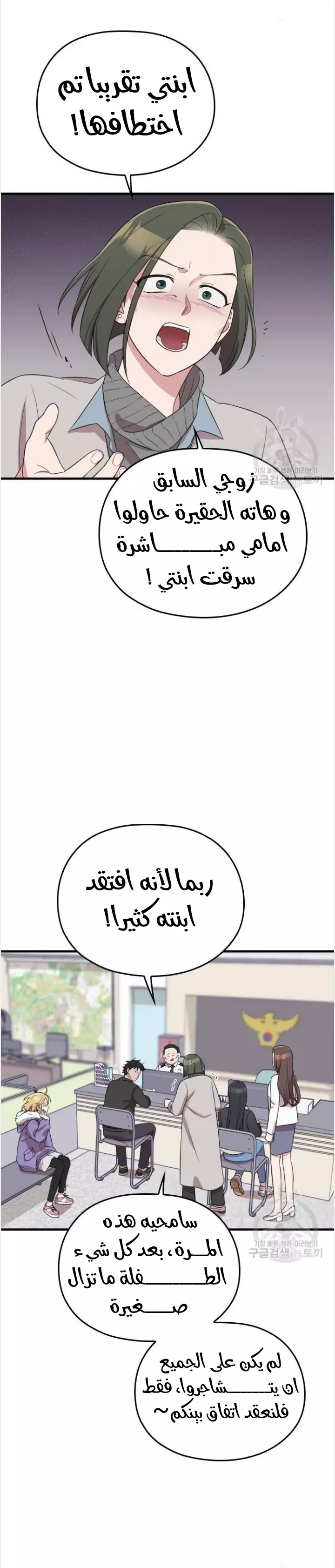 Read Marry My Husband AR Manga Online