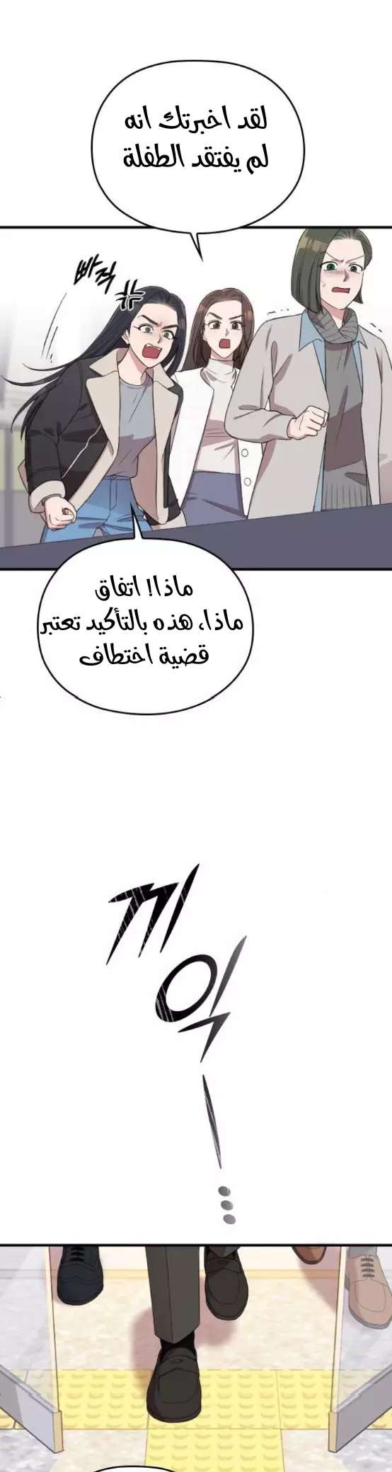 Read Marry My Husband AR Manga Online