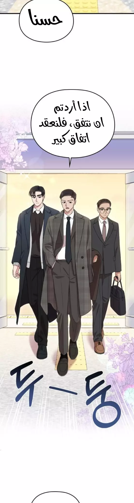 Read Marry My Husband AR Manga Online