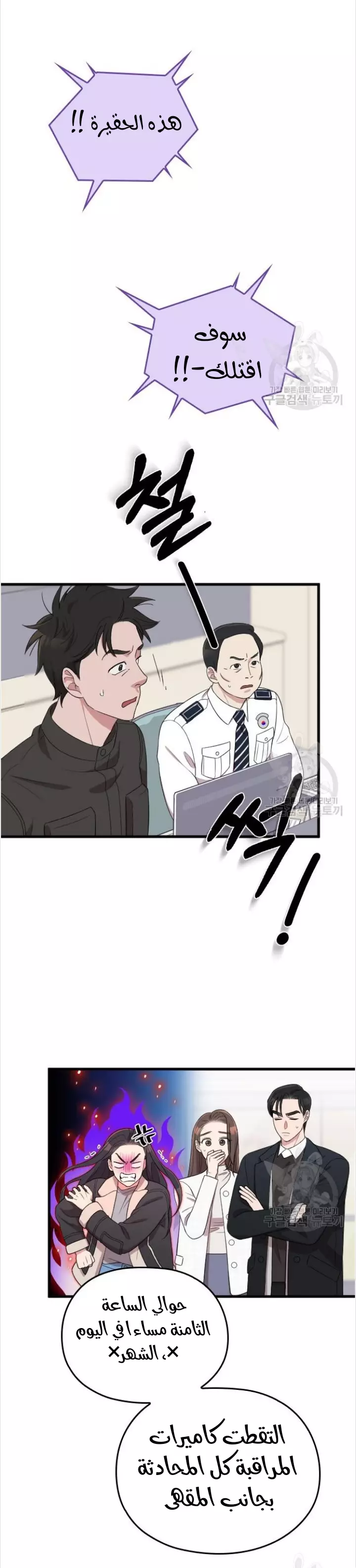 Read Marry My Husband AR Manga Online
