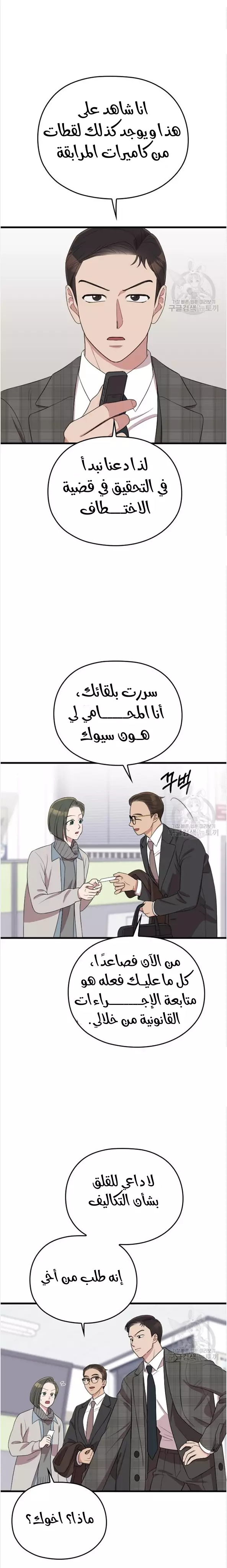 Read Marry My Husband AR Manga Online