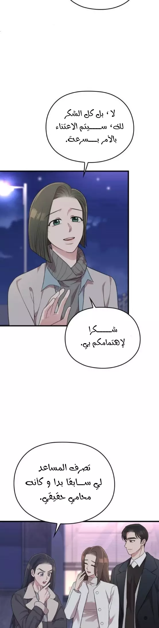 Read Marry My Husband AR Manga Online