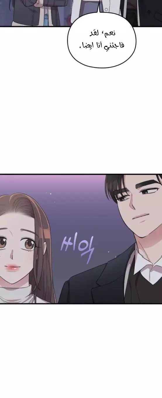 Read Marry My Husband AR Manga Online