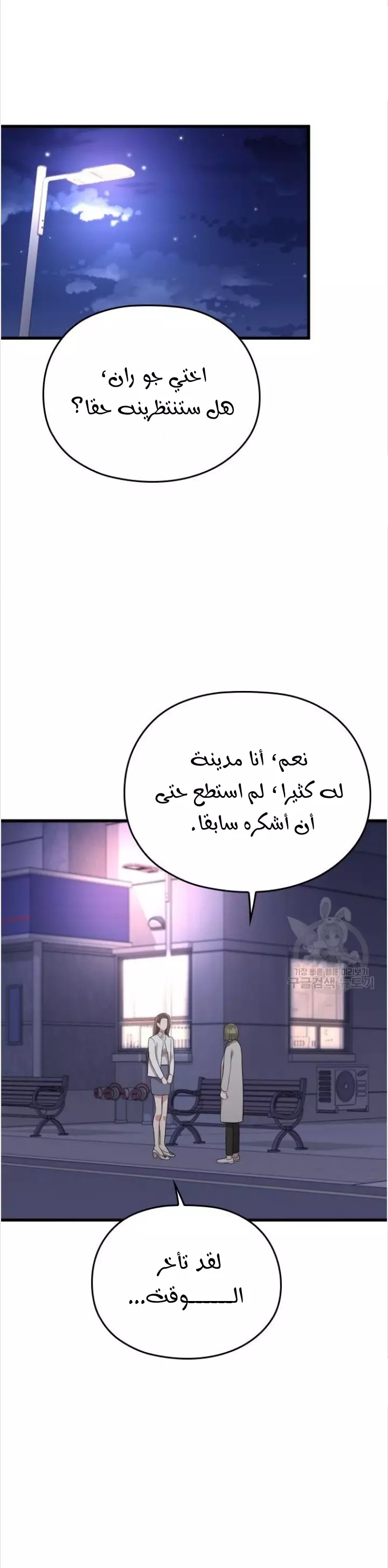 Read Marry My Husband AR Manga Online