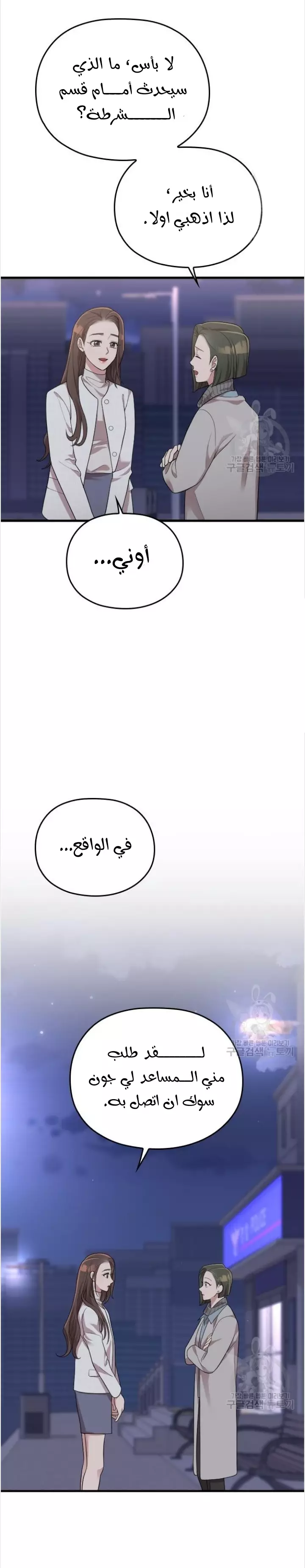 Read Marry My Husband AR Manga Online