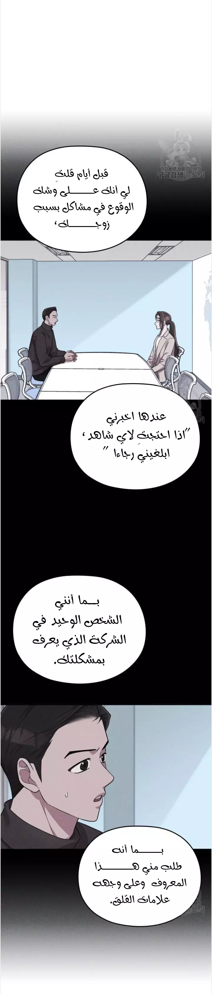 Read Marry My Husband AR Manga Online