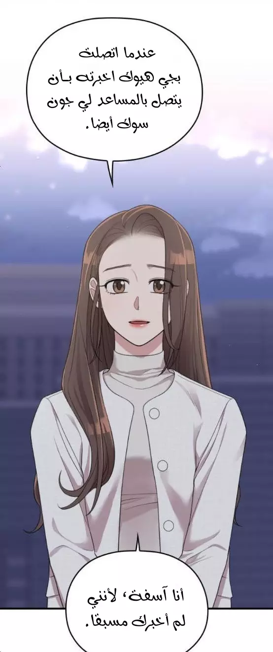 Read Marry My Husband AR Manga Online