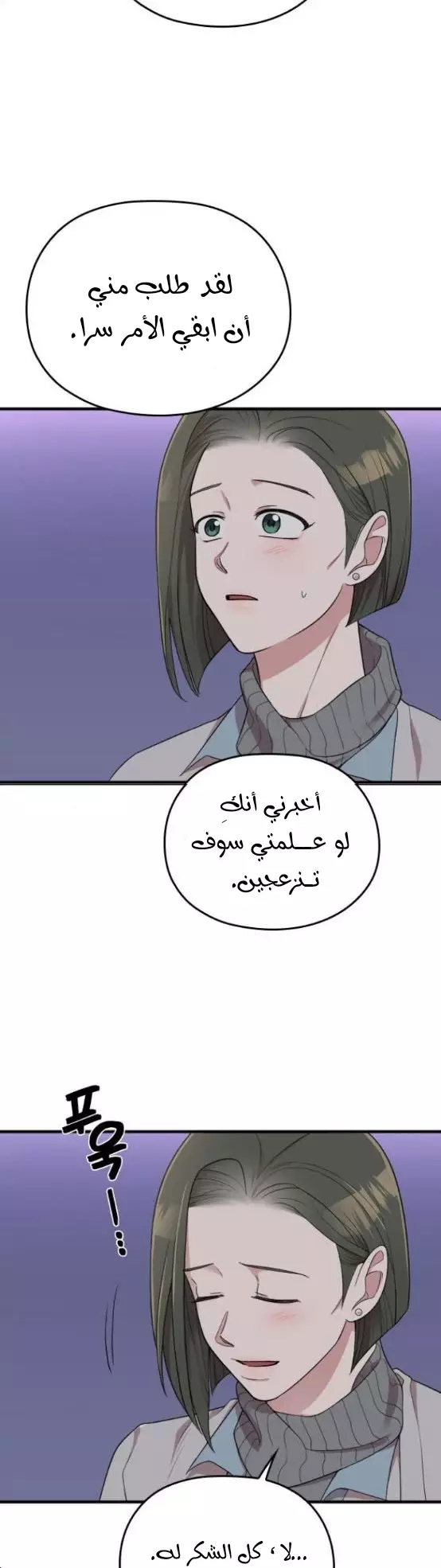 Read Marry My Husband AR Manga Online