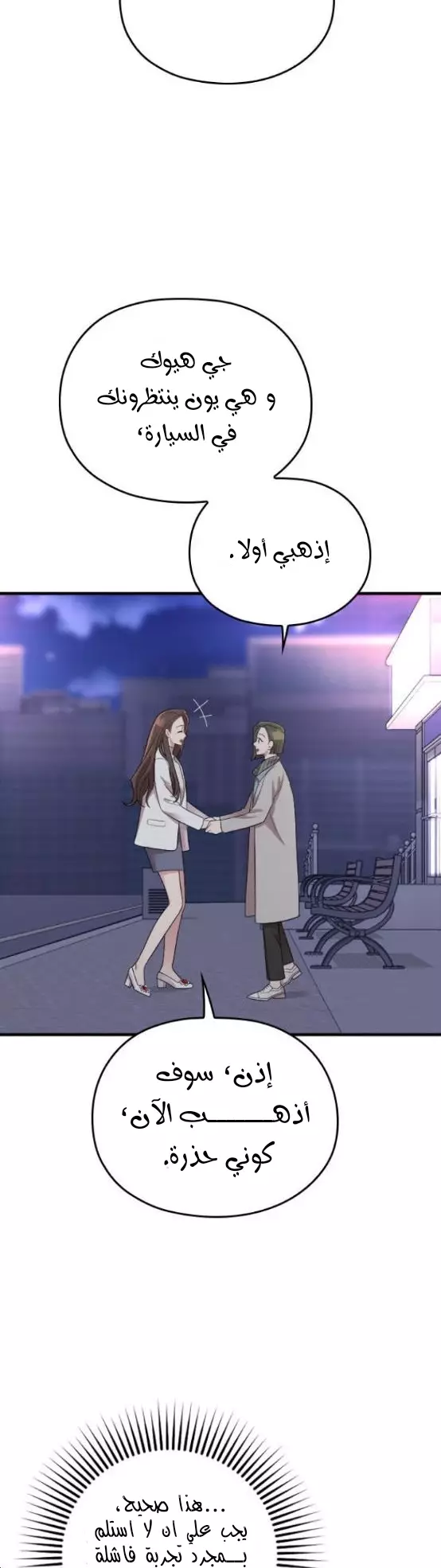 Read Marry My Husband AR Manga Online