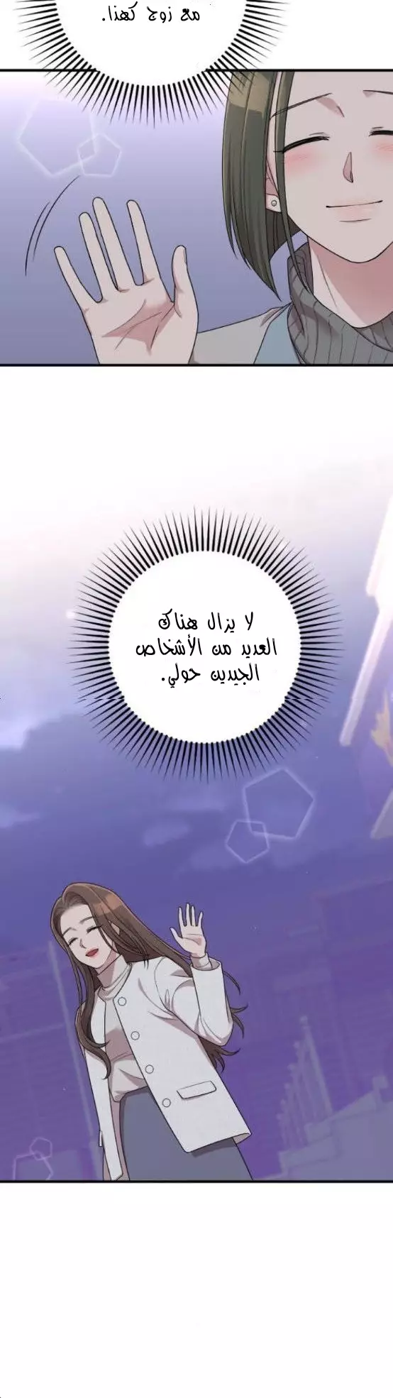 Read Marry My Husband AR Manga Online