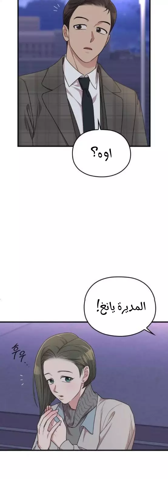 Read Marry My Husband AR Manga Online