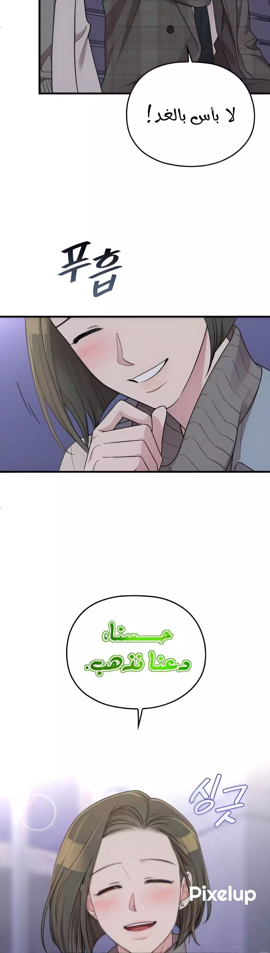 Read Marry My Husband AR Manga Online