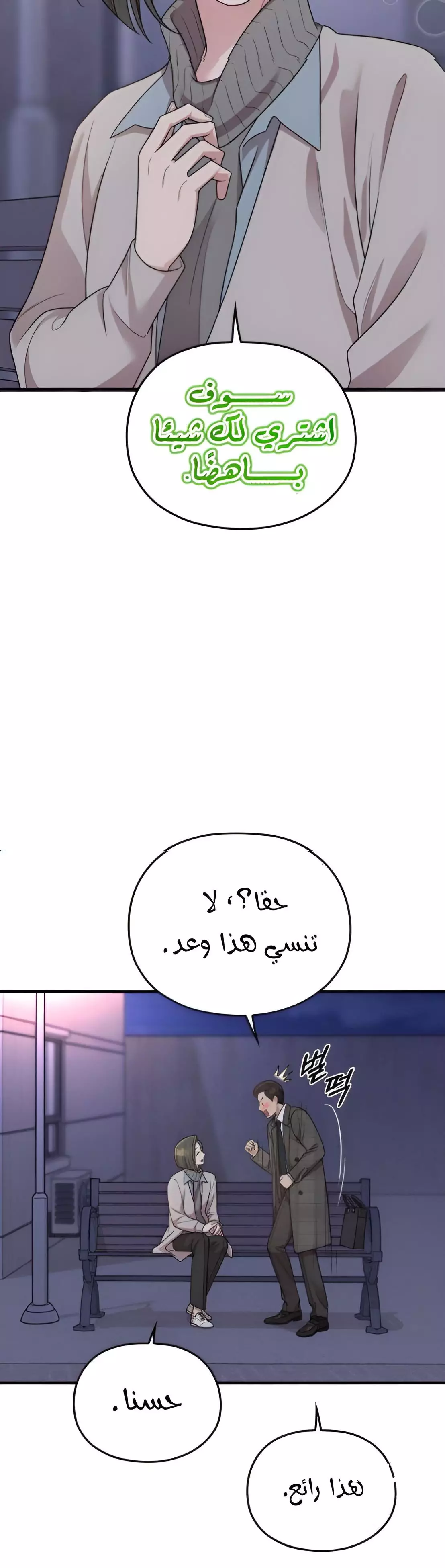 Read Marry My Husband AR Manga Online