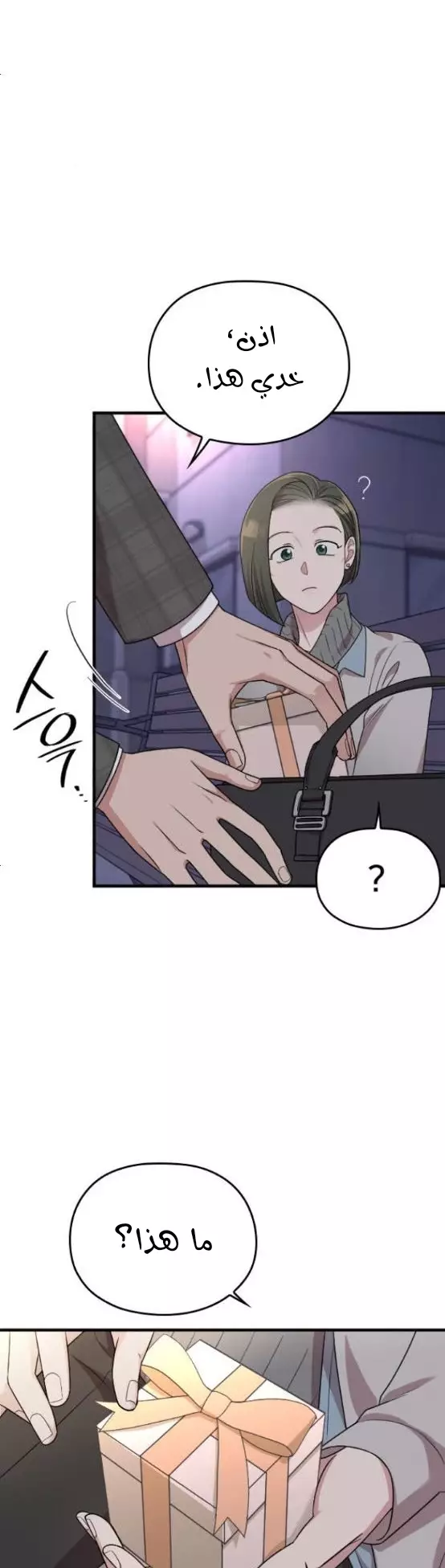 Read Marry My Husband AR Manga Online