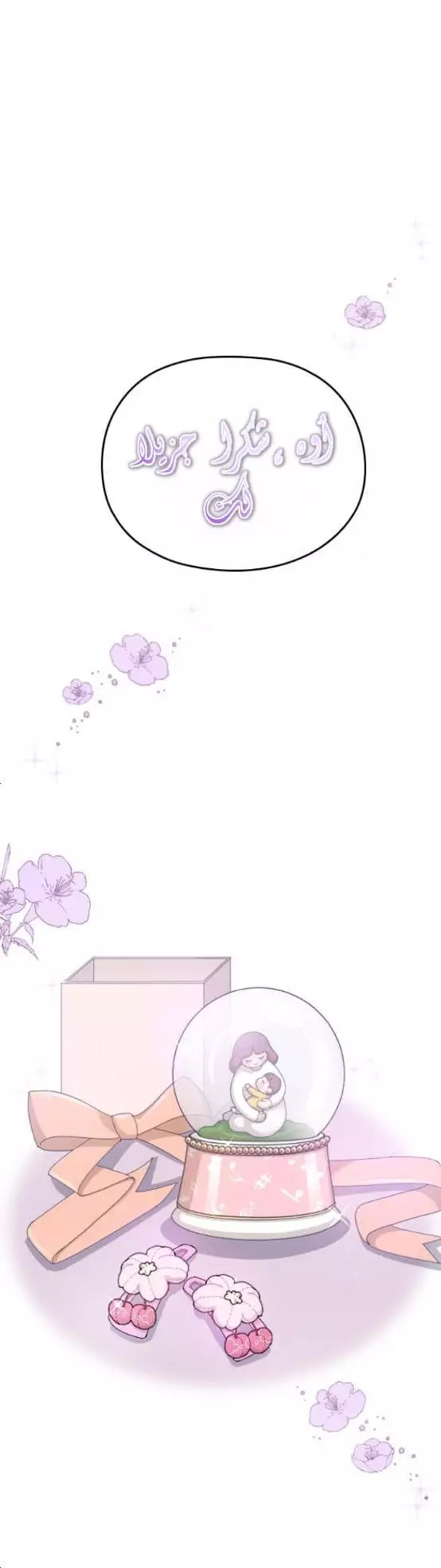 Read Marry My Husband AR Manga Online