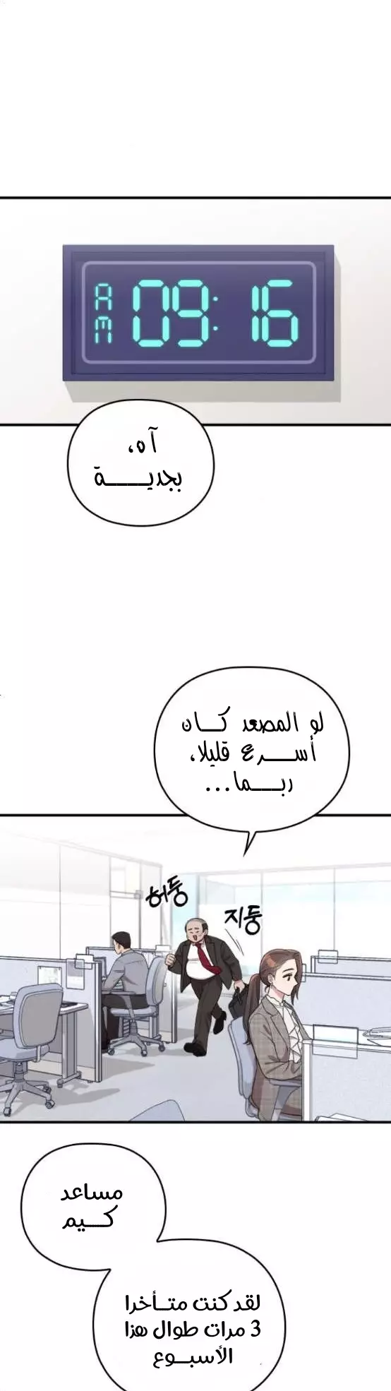 Read Marry My Husband AR Manga Online