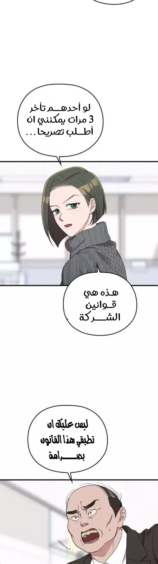 Read Marry My Husband AR Manga Online