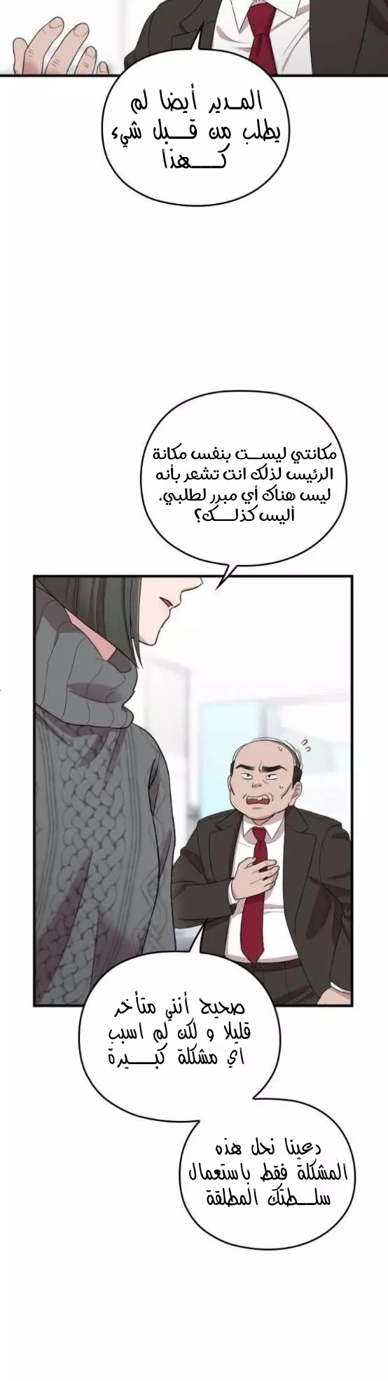 Read Marry My Husband AR Manga Online