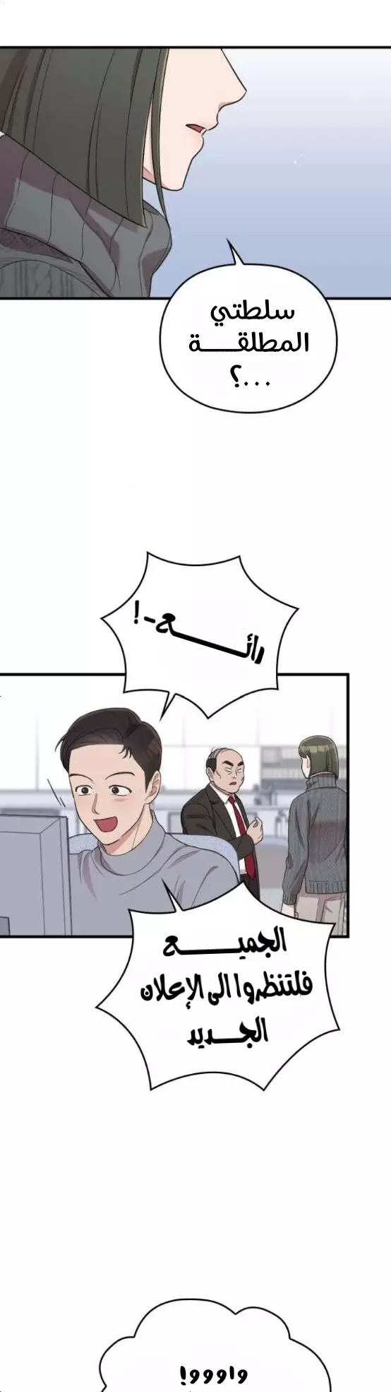 Read Marry My Husband AR Manga Online