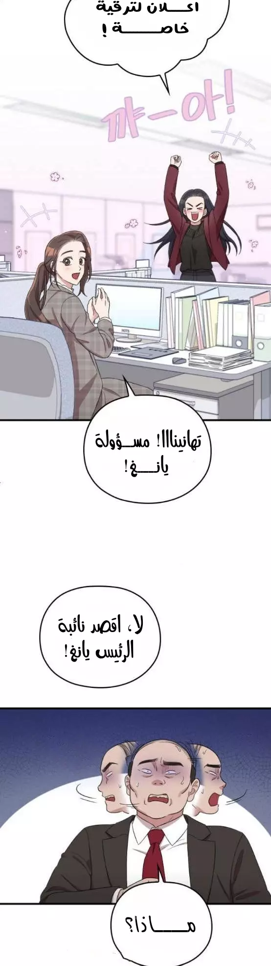 Read Marry My Husband AR Manga Online