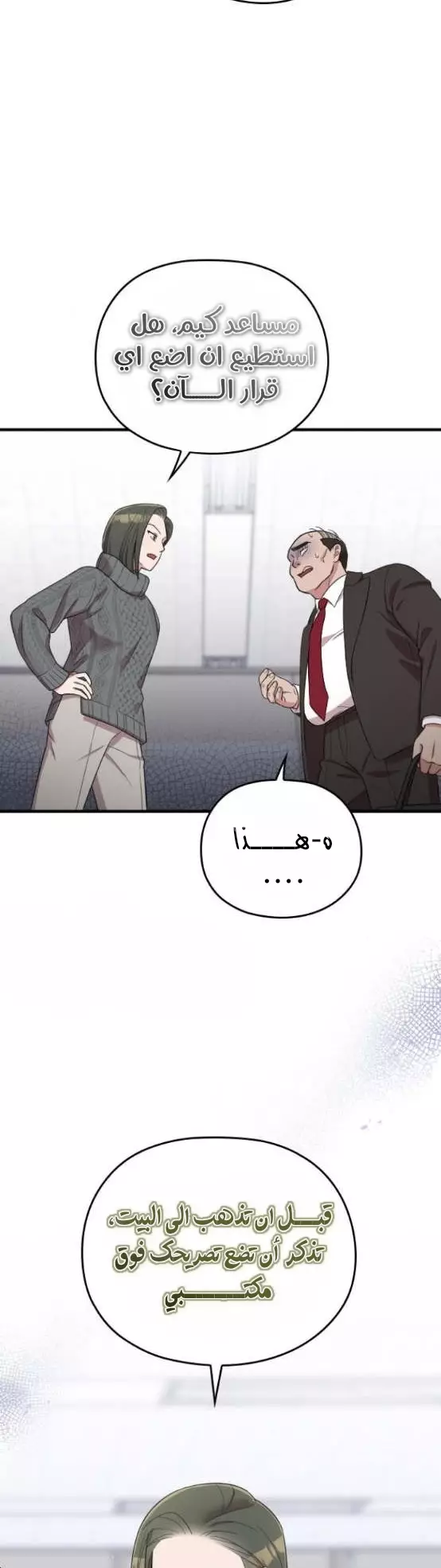 Read Marry My Husband AR Manga Online