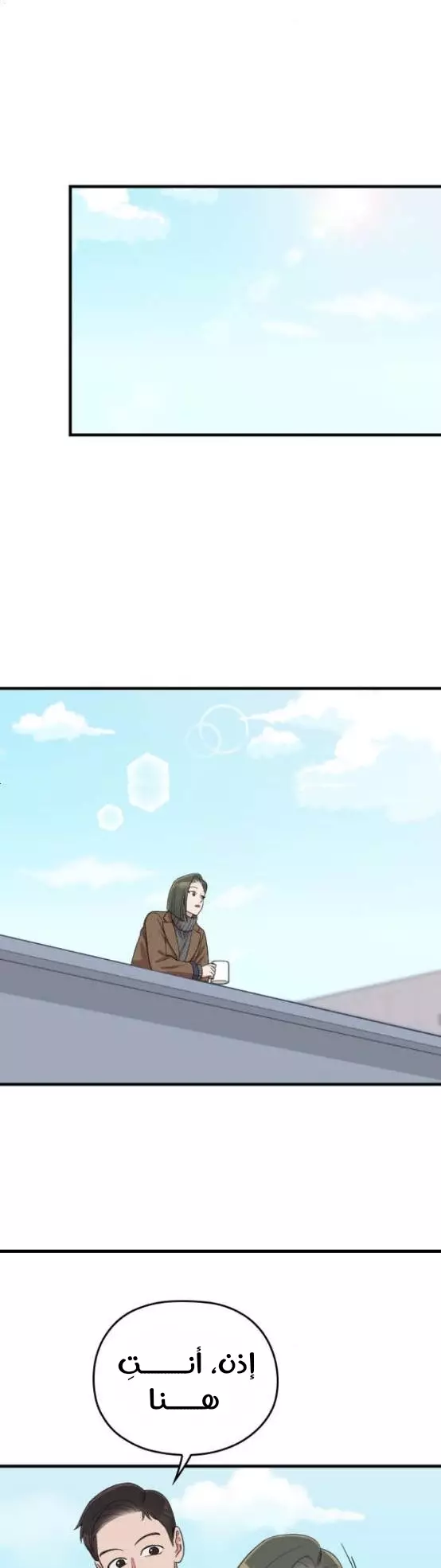 Read Marry My Husband AR Manga Online