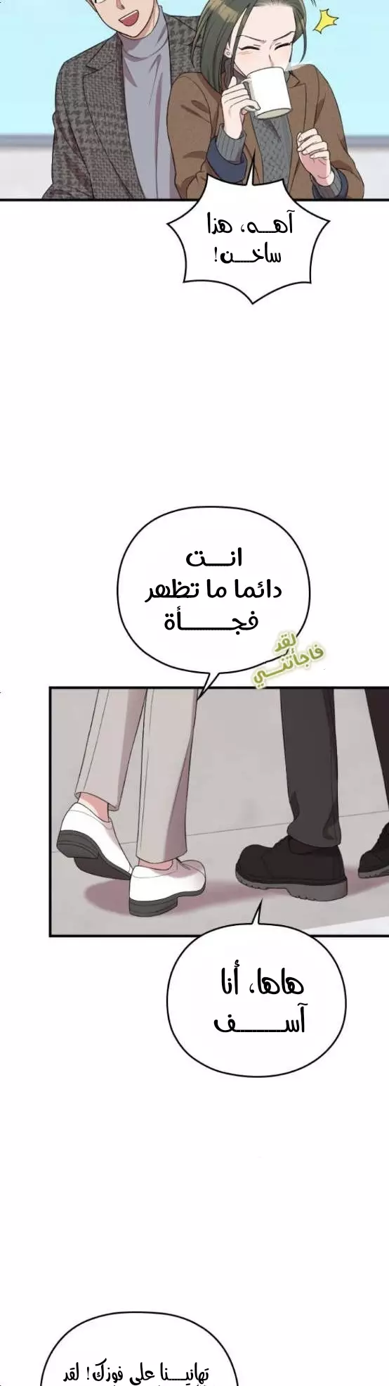 Read Marry My Husband AR Manga Online