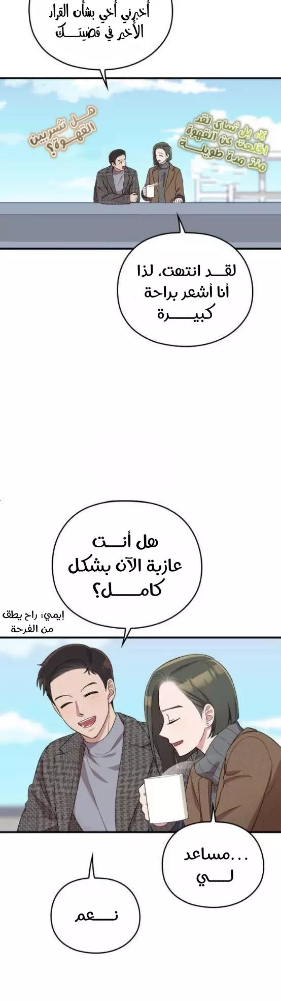 Read Marry My Husband AR Manga Online
