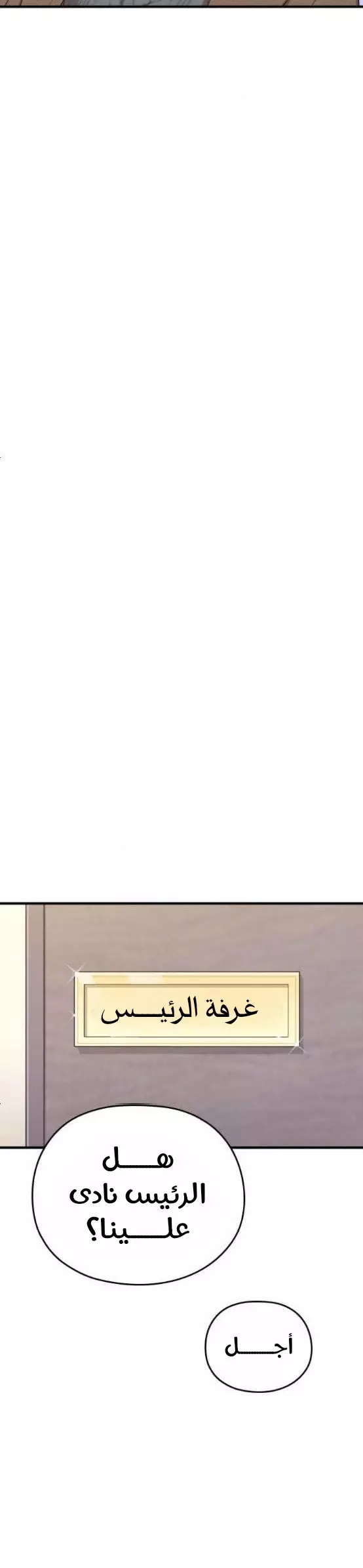 Read Marry My Husband AR Manga Online