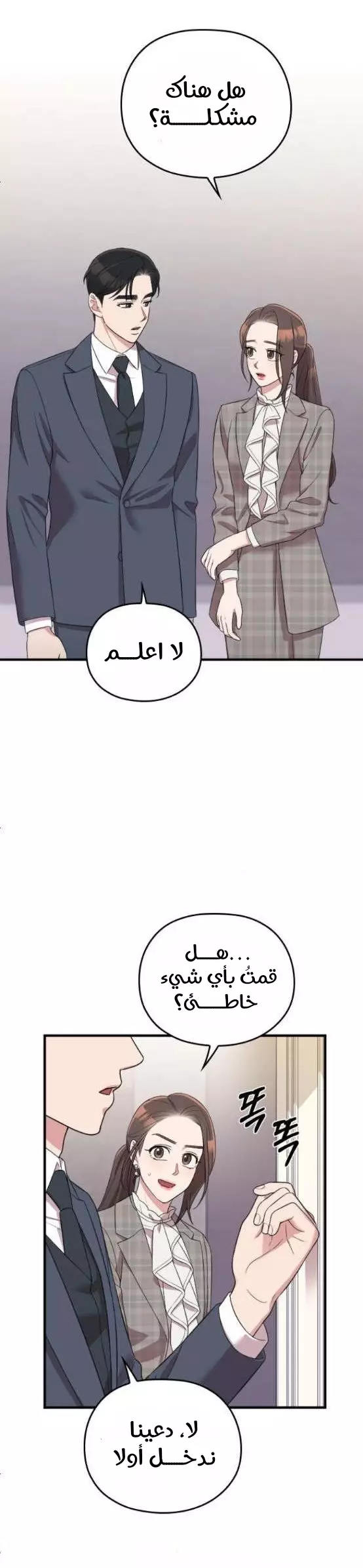 Read Marry My Husband AR Manga Online