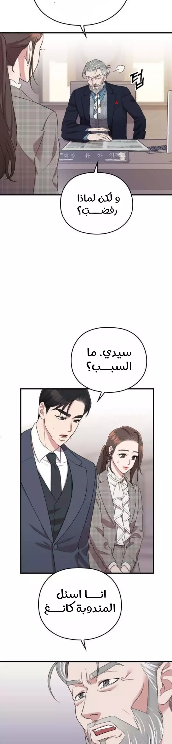 Read Marry My Husband AR Manga Online