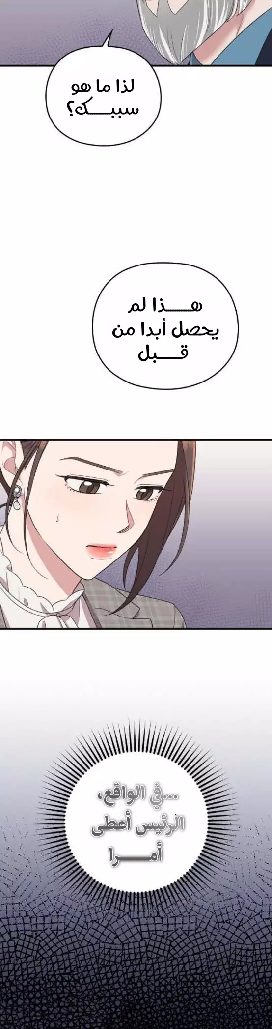 Read Marry My Husband AR Manga Online